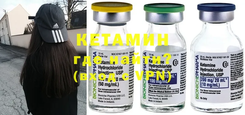 Кетамин ketamine  МЕГА ONION  Белово 