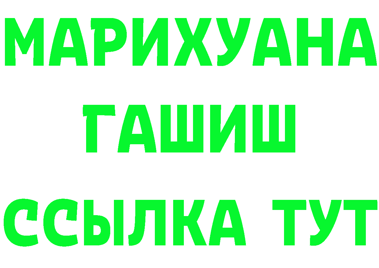 ТГК концентрат рабочий сайт shop hydra Белово