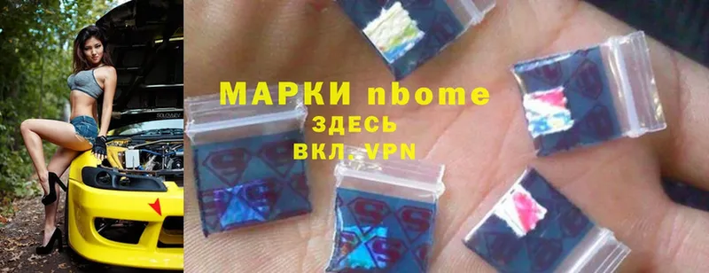 Марки NBOMe 1,8мг  Белово 